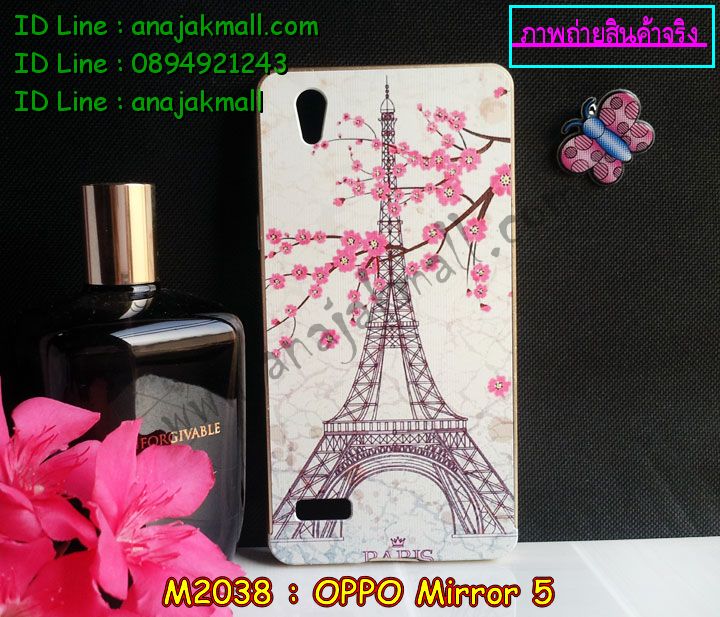 เคส OPPO mirror 5,รับสกรีนเคส OPPO mirror 5,เคสหนัง OPPO mirror 5,เคสไดอารี่ OPPO mirror 5,เคส OPPO mirror 5,เคสพิมพ์ลาย OPPO mirror 5,เคสฝาพับ OPPO mirror 5,เคสซิลิโคนฟิล์มสี OPPO mirror 5,สั่งพิมพ์ลายเคส OPPO mirror 5,สั่งทำเคสลายการ์ตูน,เคสนิ่ม OPPO mirror 5,เคสยาง OPPO mirror 5,เคสซิลิโคนพิมพ์ลาย OPPO mirror 5,เคสแข็งพิมพ์ลาย OPPO mirror 5,เคสซิลิโคน oppo mirror 5,เคสยางสกรีนลาย OPPO mirror 5,เคสฝาพับออปโป mirror 5,เคสพิมพ์ลาย oppo mirror 5,เคสหนัง oppo mirror 5,เคสตัวการ์ตูน oppo mirror 5,เคสตัวการ์ตูน oppo mirror 5,เคสอลูมิเนียม OPPO mirror 5,เคสพลาสติก OPPO mirror 5,เคสนิ่มลายการ์ตูน OPPO mirror 5,เคสบั้มเปอร์ OPPO mirror 5,เคสอลูมิเนียมออปโป mirror 5,เคสสกรีน OPPO mirror 5,เคสสกรีน 3D OPPO mirror 5,เคสลายการ์ตูน 3 มิติ OPPO mirror 5,bumper OPPO mirror 5,กรอบบั้มเปอร์ OPPO mirror 5,เคสกระเป๋า oppo mirror 5,เคสสายสะพาย oppo mirror 5,กรอบโลหะอลูมิเนียม OPPO mirror 5,เคสทีมฟุตบอล OPPO mirror 5,เคสแข็งประดับ OPPO mirror 5,เคสแข็งประดับ OPPO mirror 5,เคสหนังประดับ OPPO mirror 5,เคสพลาสติก OPPO mirror 5,กรอบพลาสติกประดับ OPPO mirror 5,เคสพลาสติกแต่งคริสตัล OPPO mirror 5,เคสยางหูกระต่าย OPPO mirror 5,เคสห้อยคอหูกระต่าย OPPO mirror 5,เคสยางนิ่มกระต่าย OPPO mirror 5